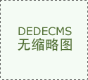 <strong>罐头行业_食物资讯_食物伙伴网</strong>&hellip;