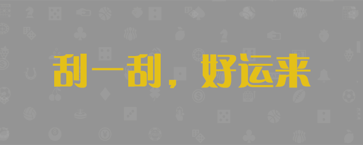 加拿大28学习预测网,加拿大28,预测,开奖,结果,在线,走势,官方,查询,神测